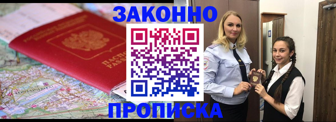 регистрация для школы в Якутске