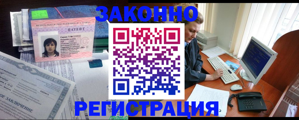 прописка штамп в Якутске